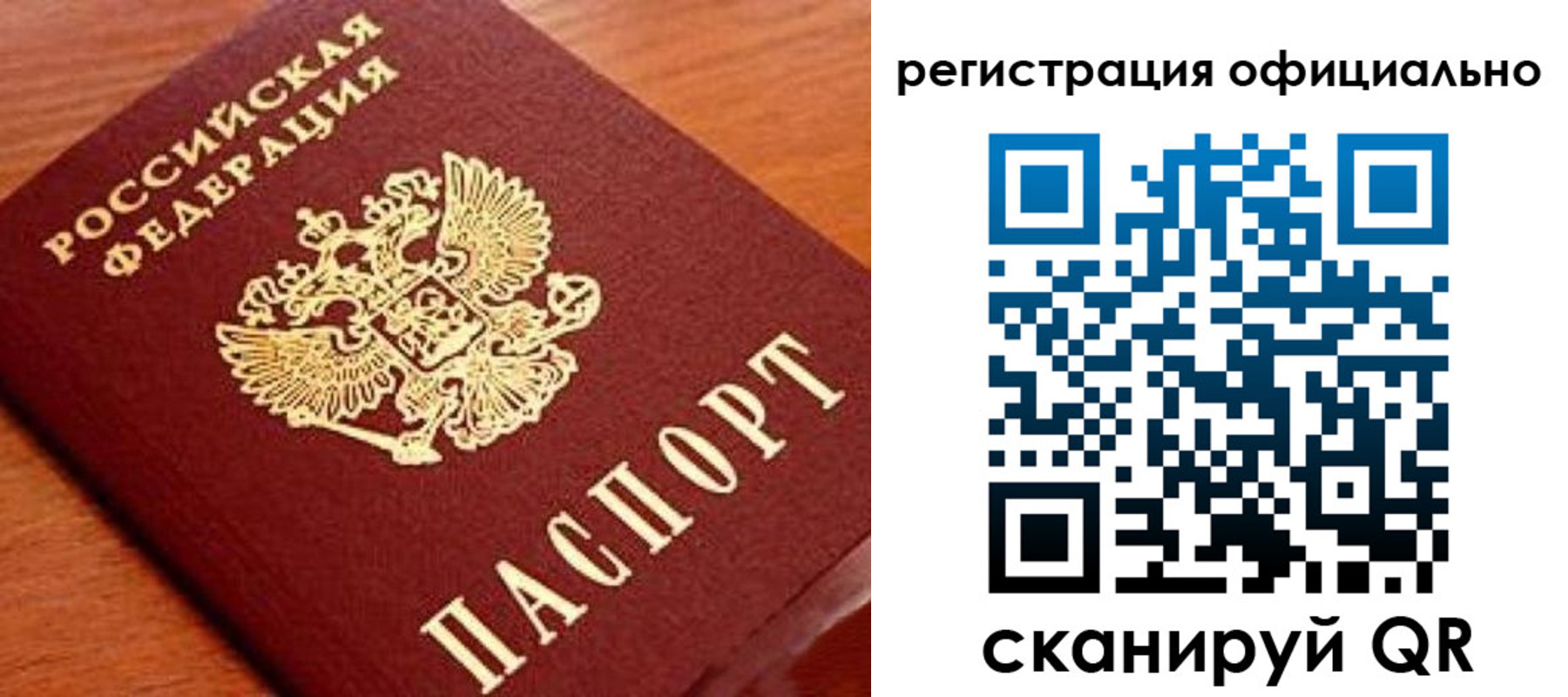 прописка штамп в Коммунаре