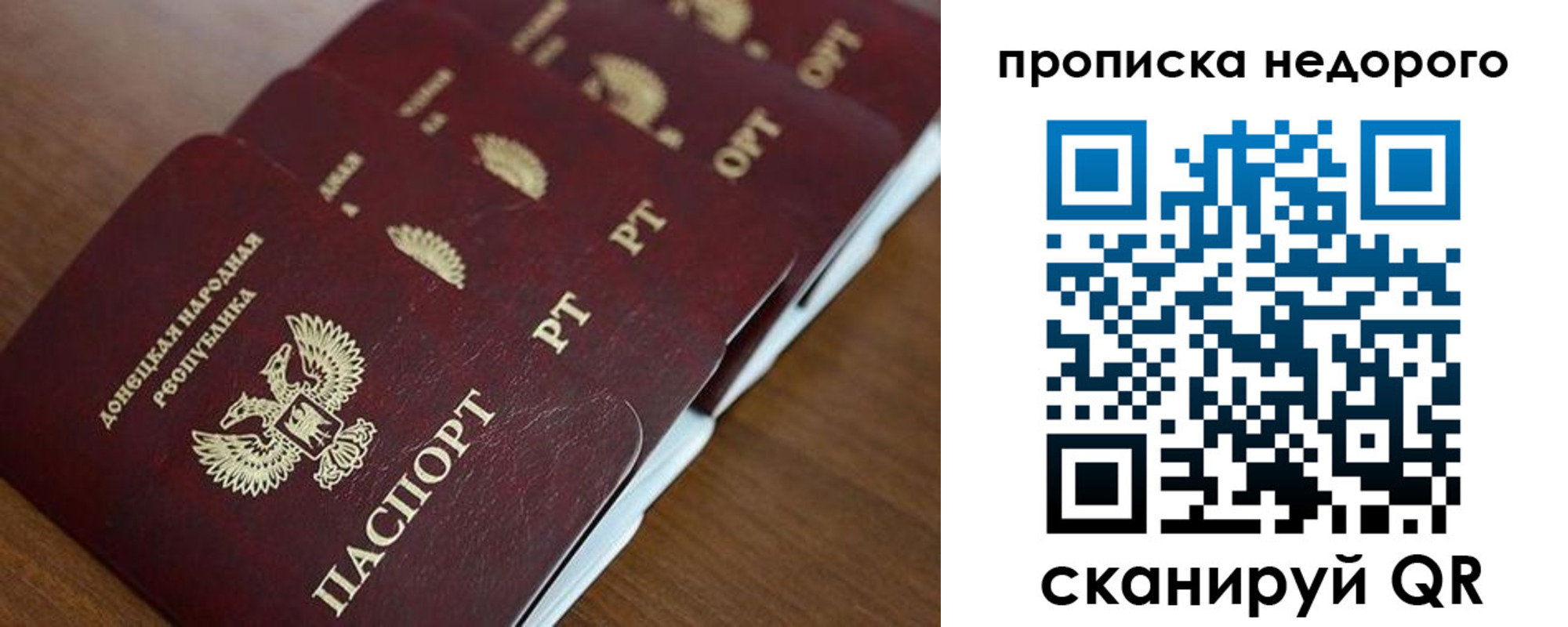 временная регистрация для всех в Коммунаре